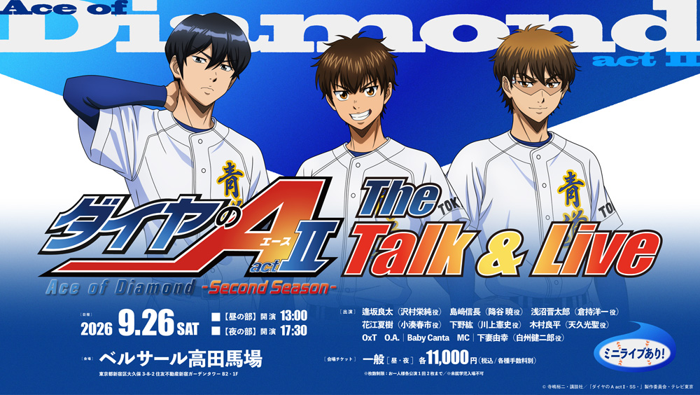 ダイヤのAカレンダー　直筆サイン　逢坂良太　浅沼晋太郎　OxT オーイシマサヨシ ダイヤのA actⅡ -SS- The Talk & Live